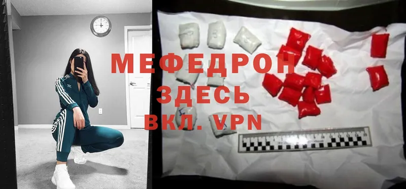 МЯУ-МЯУ mephedrone  где купить наркоту  Ртищево 